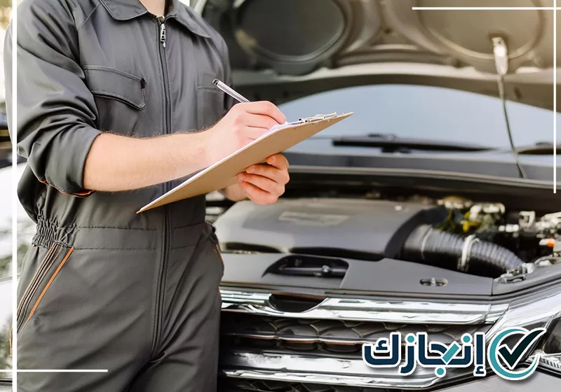 فحص مركبة للتأكد من جاهزيتها للإجراءات المطلوبة