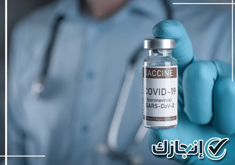 تابع بيانات موعد التطعيم مع إنجازك عبر 0581428542 متابعة موعد لقاح كورونا بالدمام واستعراض بيانات الحجز