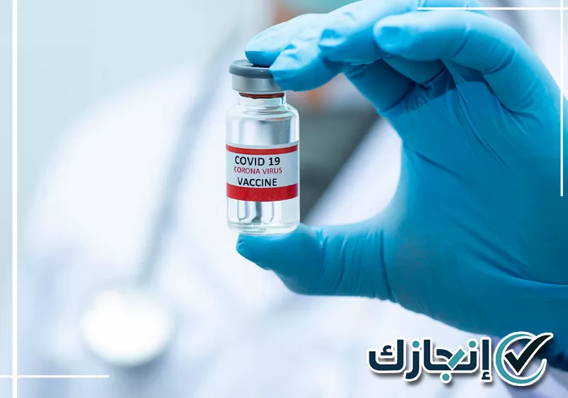 تابع بيانات موعد التطعيم مع إنجازك عبر 0581428542 متابعة موعد لقاح كورونا بجدة واستعراض بيانات الحجز