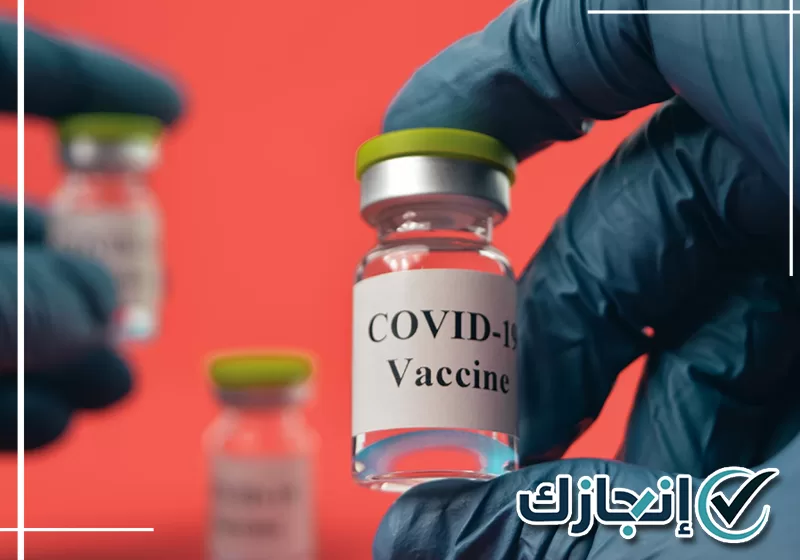 متابعة موعد لقاح كورونا بالمدينة المنورة واستعراض بيانات الحجز