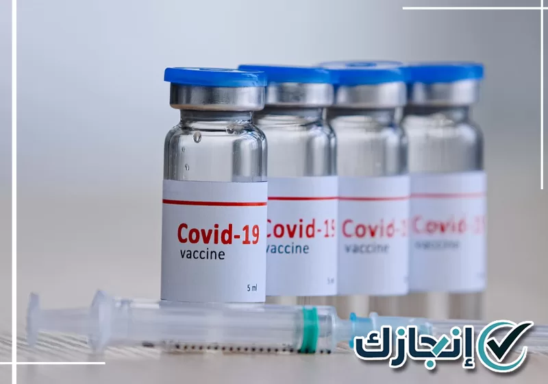 تابع بيانات موعد التطعيم مع إنجازك عبر 0581428542 متابعة موعد لقاح كورونا بتبوك واستعراض بيانات الحجز
