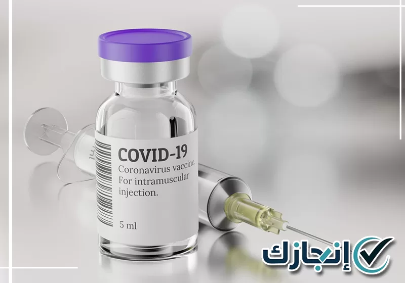 تواصل مع إنجازك لمتابعة شهادة التطعيم استعراض شهادة تطعيم كورونا وبيانات الجرعات المسجلة