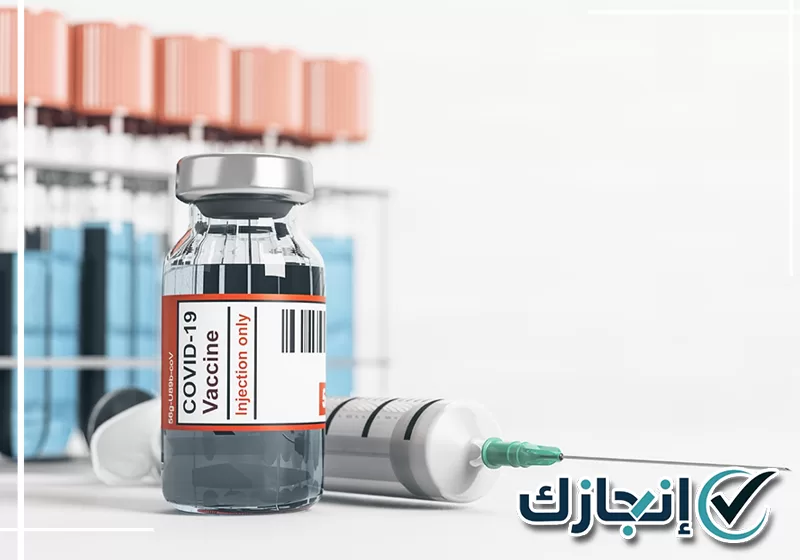 ابدأ متابعة سجل التطعيم عبر إنجازك على 0581428542 مراجعة سجل لقاحات كورونا والجرعات المسجلة إلكترونيًا