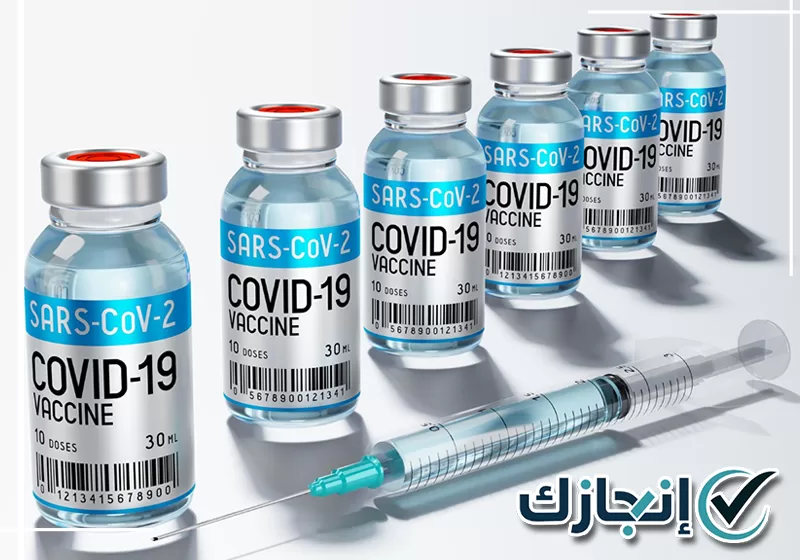 ابدأ متابعة سجل التطعيم عبر إنجازك على 0581428542 مراجعة سجل لقاحات كورونا والجرعات المسجلة إلكترونيًا