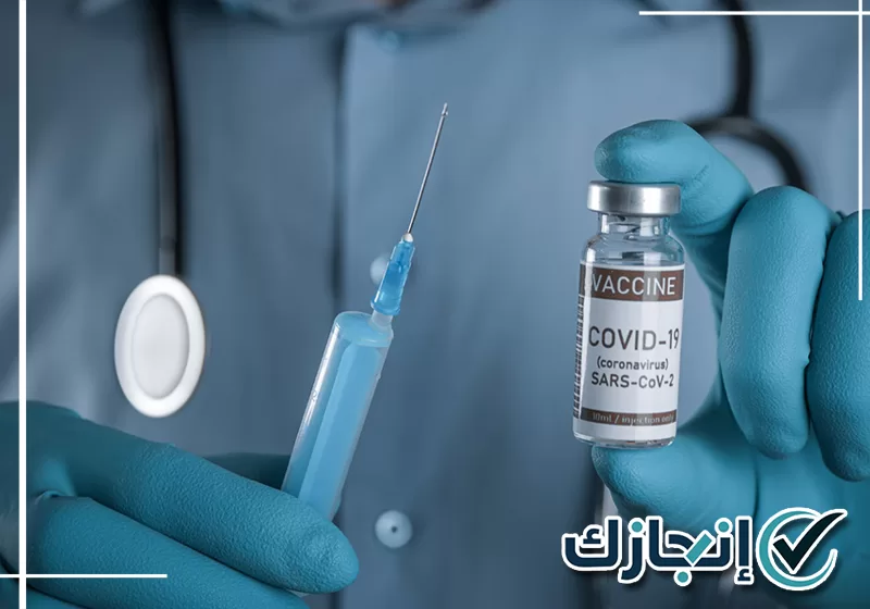 ابدأ متابعة سجل التطعيم عبر إنجازك على 0581428542 مراجعة سجل لقاحات كورونا والجرعات المسجلة إلكترونيًا