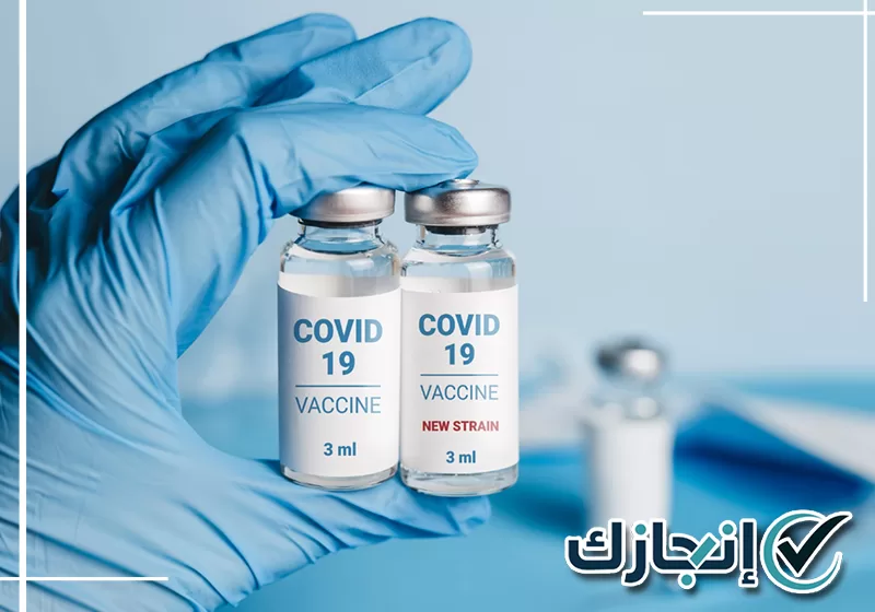 لقاحات كورونا بالمدينة المنورة