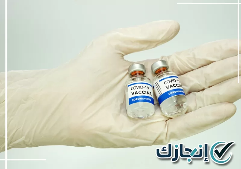 لقاحات كورونا بالطائف