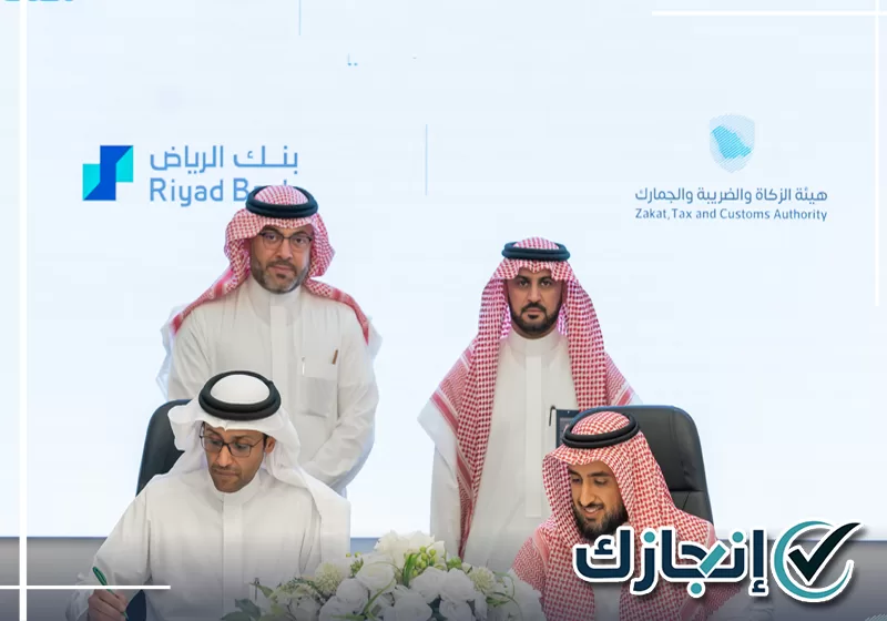 أنجز تسجيل ضريبة القيمة المضافة مع شركة انجازك إنجاز طلبات التسجيل في ضريبة القيمة المضافة بالرياض