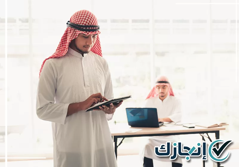 متابعة المعاملات الحكومية بجدة واستكمال متطلباتها النظامية عبر المنصات الرسمية