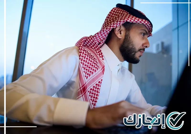 تواصل مع إنجازك لمتابعة معاملتك على 0581428542 متابعة المعاملات الحكومية بالطائف واستكمال متطلباتها عبر المنصات الرسمية