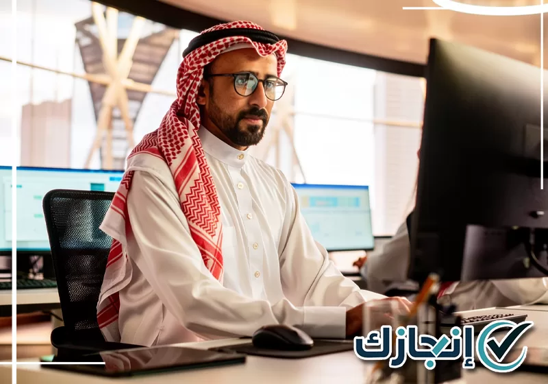 ابدأ مراجعة معاملتك الحكومية مع إنجازك مراجعة بيانات الطلبات الحكومية قبل التقديم ومتابعة حالتها إلكترونيًا