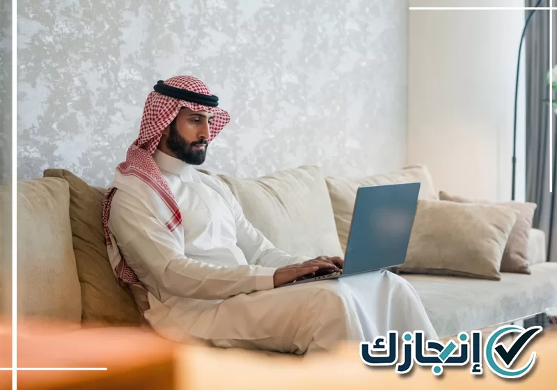 تابع حالة معاملتك عبر إنجازك على 0581428542 متابعة حالة المعاملة ومعالجة الملاحظات المسجلة على الطلب