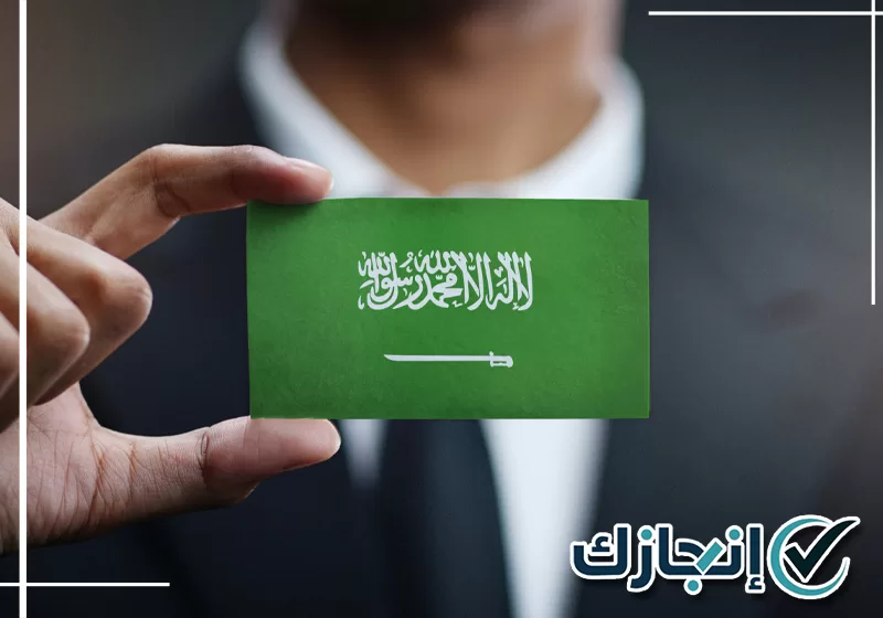 اطلب خدمة معقب تجديد إقامة بالطائف من موقع انجازك 0581428542 متابعة طلب تجديد إقامة ضمن خدمة معقب تجديد إقامة بالطائف