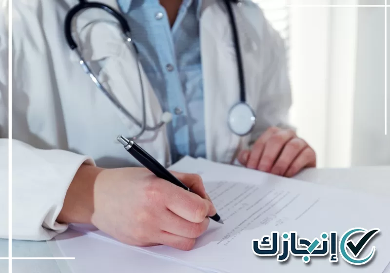تواصل مع شركة إنجازك لخدمات الشهادات الصحية 0581428542 متابعة طلب شهادة صحية عبر منصة بلدي في الرياض