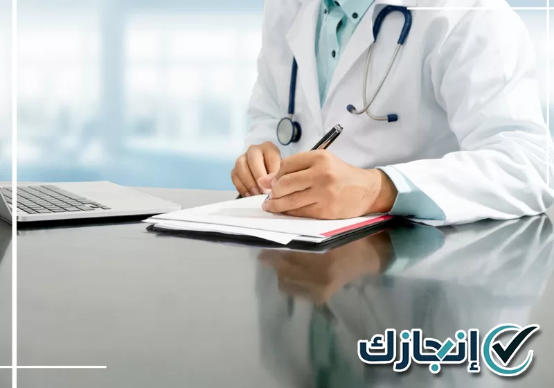 متابعة تجديد شهادة صحية للموظفين في الدمام