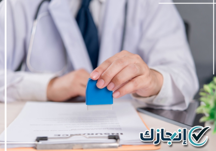 إصدار شهادة صحية بالرياض بعد استكمال البيانات والمتطلبات