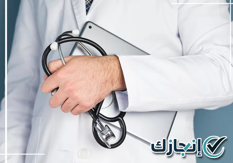 للحصول على فحص طبي بالدمام تواصل عبر 0581428542 إجراء فحص طبي داخل مركز خدمات صحية بالدمام