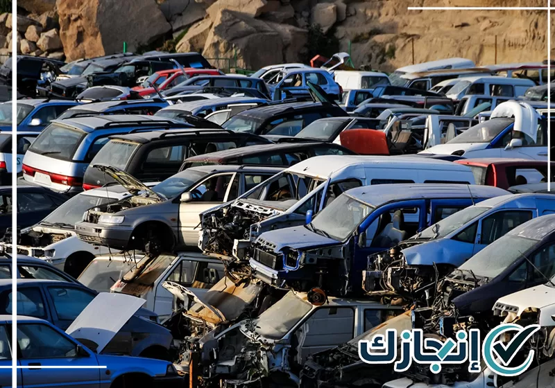 تواصل مع شركة إنجازك لإسقاط المركبات التالفة 0581428542 إسقاط سيارة تالفة بالرياض بعد استكمال المستندات المطلوبة