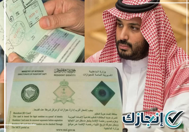 تواصل مع موقع انجازك لمتابعة تجديد الإقامة 0581428542 مراجعة بيانات الإقامة وتجهيز إجراءات التجديد بالطائف