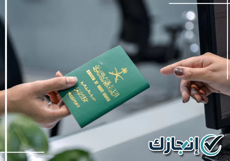 ابدأ مراجعة متطلبات تجديد الإقامة مع إنجازك مراجعة بيانات هوية مقيم قبل تقديم طلب التجديد