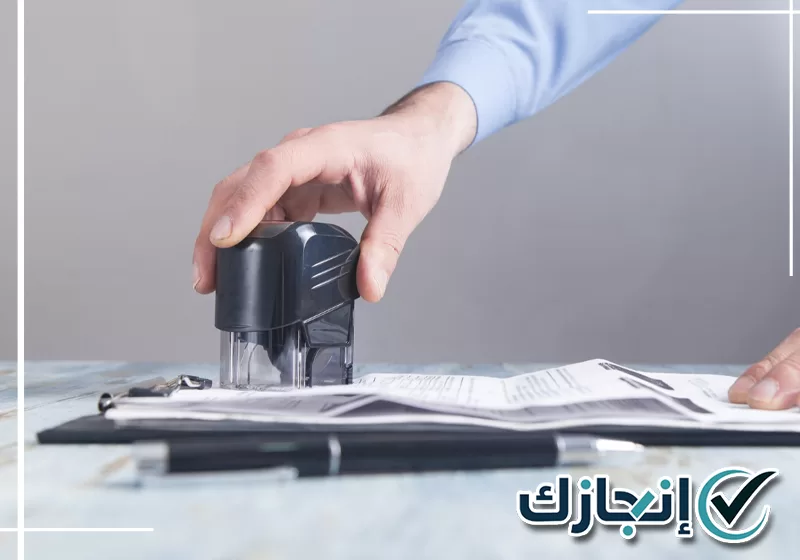 لإنجاز معاملات الإقامة بالدمام تواصل مع موقع انجازك 0581428542 معقب يتابع معاملات الإقامة للمنشآت والأفراد