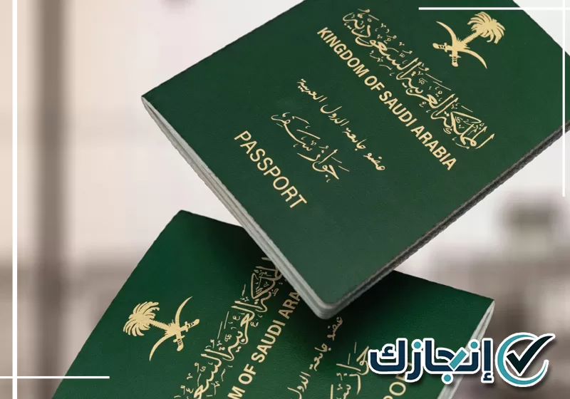 لإنجاز معاملات الإقامة بالمدينة المنورة تواصل مع موقع انجازك 0581428542 معقب يتابع معاملات الإقامة للأفراد والمنشآت بالمدينة المنورة