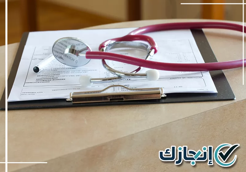 اطلب خدمة السكليف الطبي وتواصل على 0581428542 مراجعة تقرير طبي وتجهيز مستندات الإجازة المرضية