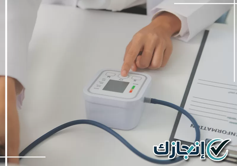 تابع إجراءات الفحص الطبي مع إنجازك عبر 0581428542 إجراء فحص طبي شامل بالرياض وفق الغرض المطلوب من التقرير