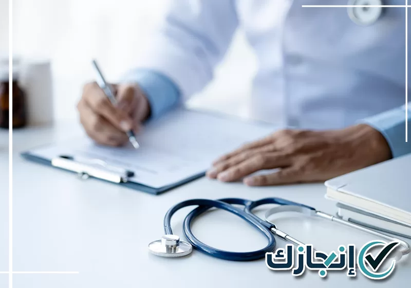 تواصل مع إنجازك لمتابعة تقرير الفحص الطبي تقرير فحص طبي يوضح النتائج والبيانات الصادرة من الجهة الصحية