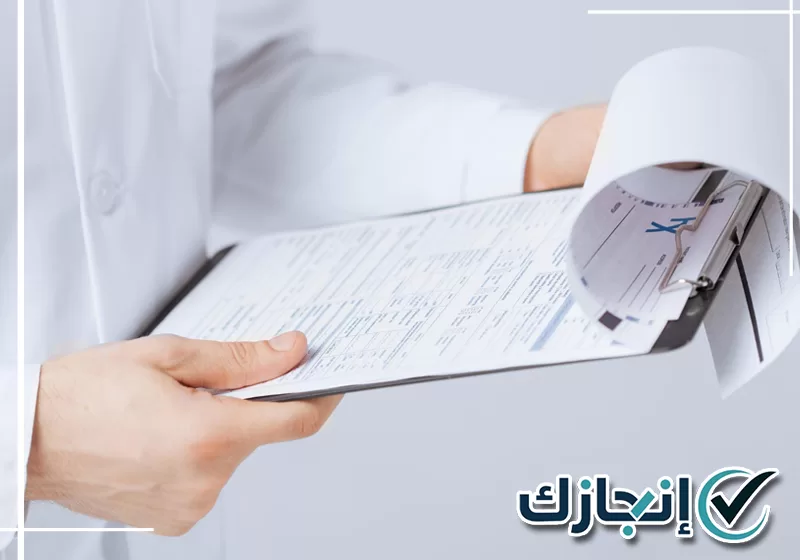 تابع بيانات التقرير الطبي مع إنجازك عبر 0581428542 تقرير طبي إلكتروني يوضح بيانات المريض ومدة الإجازة المرضية
