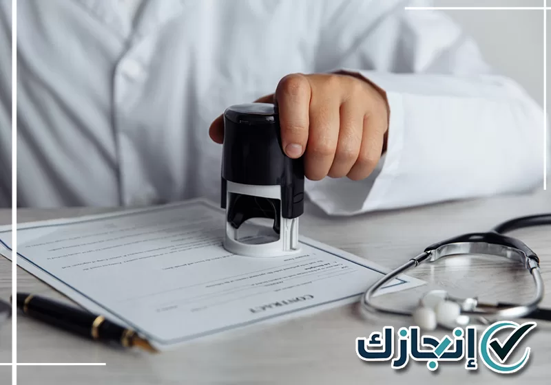 تابع بيانات التقرير الطبي مع إنجازك عبر 0581428542 تقرير طبي إلكتروني يوضح بيانات المستفيد ومدة الإجازة المرضية