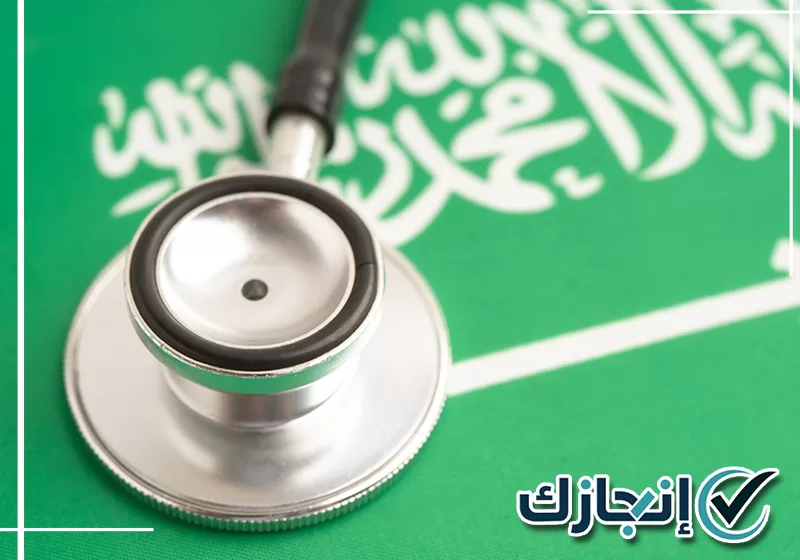 تابع بيانات التقرير الطبي مع إنجازك عبر 0581428542 تقرير طبي إلكتروني يوضح بيانات المريض ومدة الإجازة المرضية