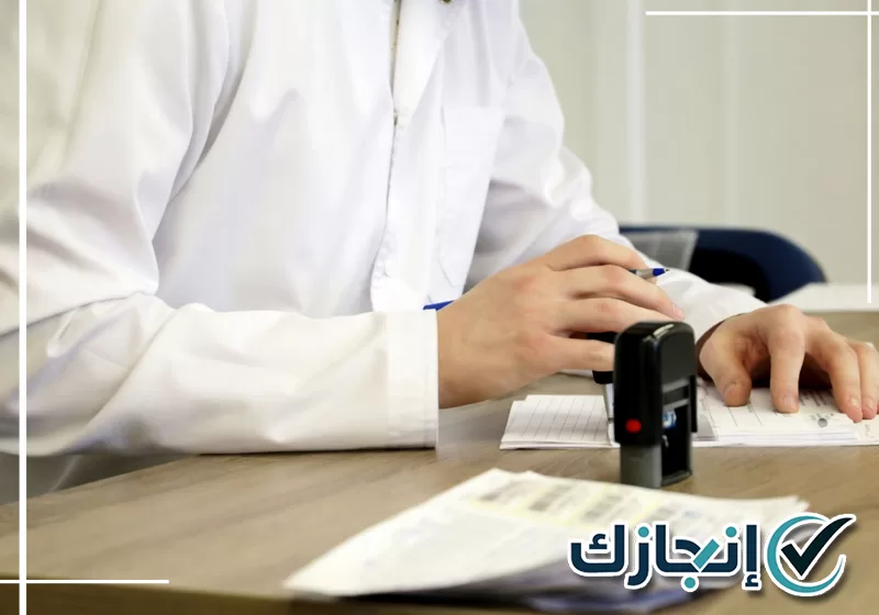 تابع بيانات التقرير الطبي مع إنجازك عبر 0581428542 تقرير طبي إلكتروني يوضح بيانات المستفيد ومدة الإجازة المرضية