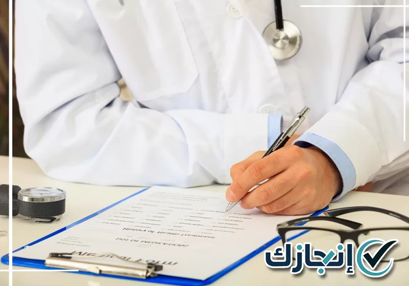 للحصول على إجازة مرضية بالدمام تواصل مع شركة انجازك عبر 0581428542 موظف يقدم طلب إجازة مرضية داخل مركز خدمات طبية بالدمام
