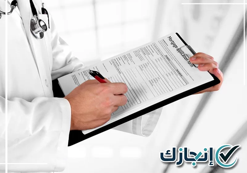 للحصول على إجازة مرضية بجدة تواصل عبر 0581428542 تجهيز طلب إجازة مرضية داخل مركز خدمات طبية بجدة