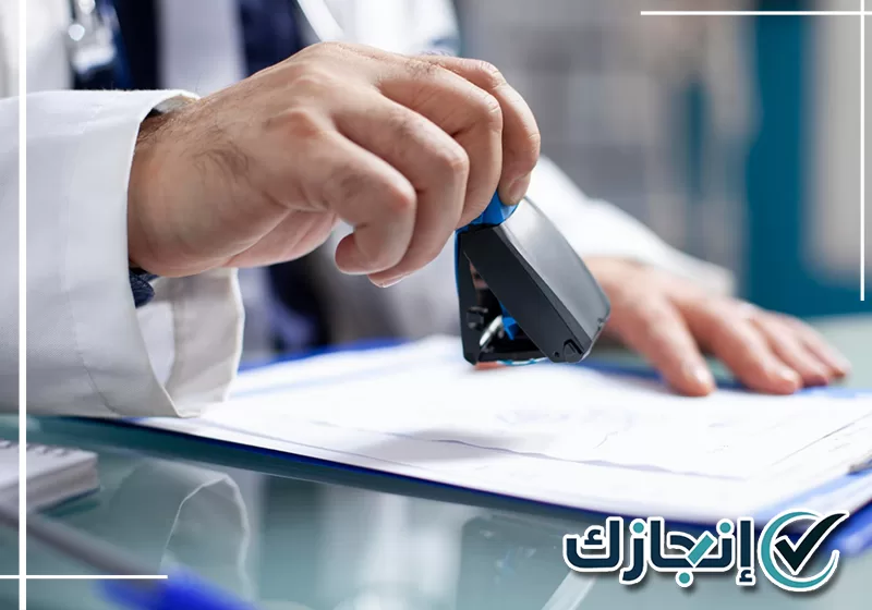 للاستعلام عن الإجازة المرضية تواصل مع إنجازك على 0581428542 الاستعلام عن الإجازة المرضية والتحقق من بيانات العذر الطبي