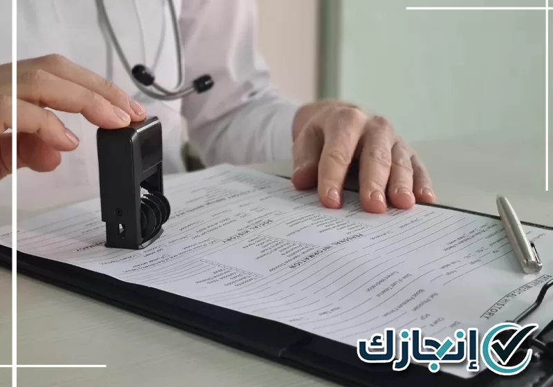 للاستعلام عن الإجازة المرضية تواصل مع إنجازك على 0581428542 الاستعلام عن الإجازة المرضية والتحقق من بيانات العذر الطبي