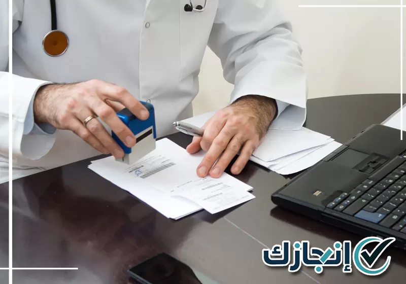 للاستعلام عن الإجازة المرضية تواصل مع إنجازك على 0581428542 الاستعلام عن الإجازة المرضية والتحقق من بيانات العذر الطبي