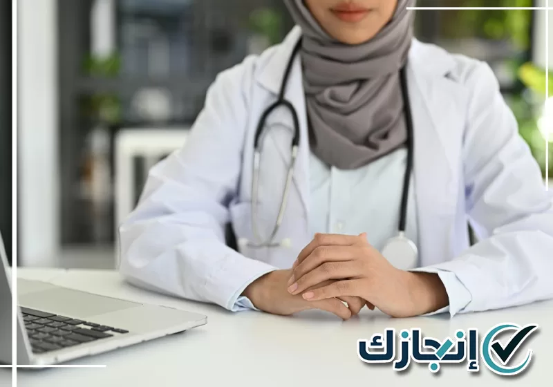 للاستعلام عن الإجازة المرضية تواصل مع إنجازك على 0581428542 الاستعلام عن الإجازة المرضية والتحقق من بيانات العذر الطبي