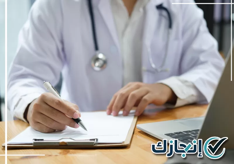 تابع بيانات التقرير الطبي مع إنجازك عبر 0581428542 تقرير طبي إلكتروني يوضح بيانات المريض ومدة الإجازة المرضية
