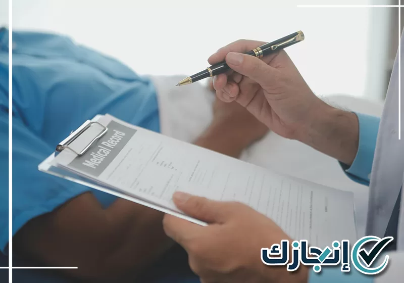 للحصول على إجازة مرضية بالطائف تواصل مع شركة انجازك عبر 0581428542 تجهيز طلب إجازة مرضية داخل مركز خدمات طبية بالطائف