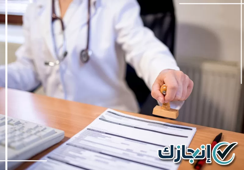 تواصل مع إنجازك لمتابعة التقرير الطبي عبر 0581428542 استعراض تقرير الإجازة المرضية الصادر من جهة صحية معتمدة