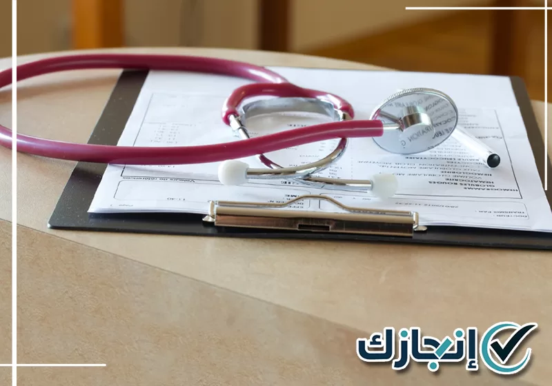 تواصل مع إنجازك لمتابعة التقرير الطبي عبر 0581428542 استعراض تقرير الإجازة المرضية الصادر من جهة صحية معتمدة