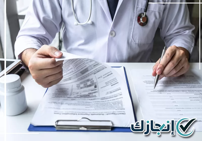 اطلب خدمة التقارير الطبية وتواصل على 0581428542 إعداد تقرير إجازة مرضية مع مراجعة البيانات المطلوبة