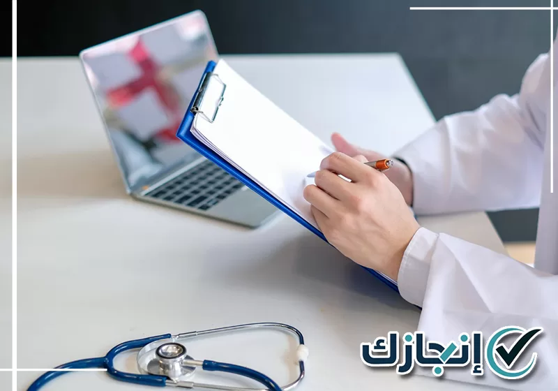 اطلب خدمة التقارير الطبية وتواصل على 0581428542 إعداد تقرير إجازة مرضية مع مراجعة البيانات المطلوبة