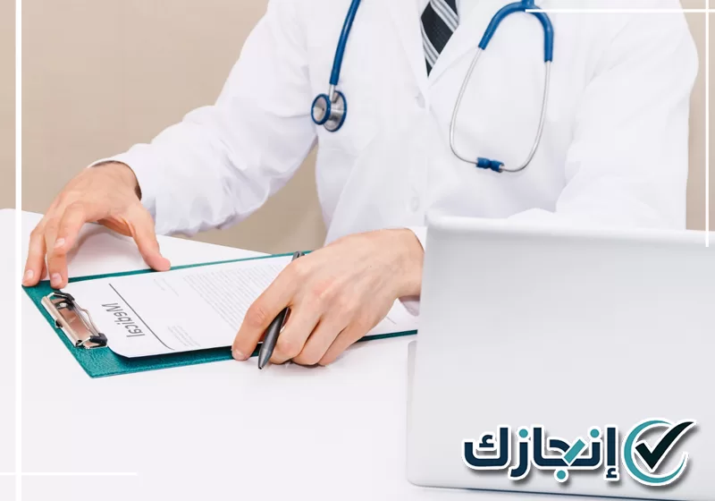 تواصل مع إنجازك لمتابعة التقرير الطبي عبر 0581428542 استعراض تقرير الإجازة المرضية الصادر من جهة صحية معتمدة