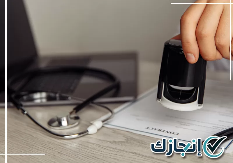تواصل مع إنجازك لمتابعة التقرير الطبي عبر 0581428542 استعراض تقرير الإجازة المرضية الصادر من جهة صحية معتمدة