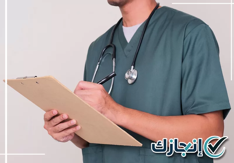 خدمة سكليف طبي بالدمام متاحة عبر 0581428542 مختص يراجع بيانات التقرير الطبي قبل الإصدار