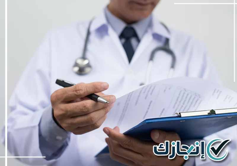 خدمة سكليف طبي بالمدينة المنورة متاحة عبر 0581428542 مختص يراجع بيانات التقرير الطبي قبل الإصدار