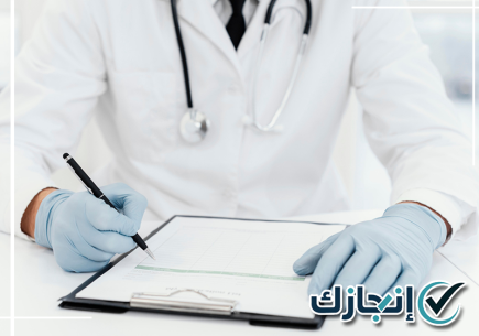 فحص طبي بالمدينة المنورة يشمل الفحوصات والتقارير الطبية المطلوبة